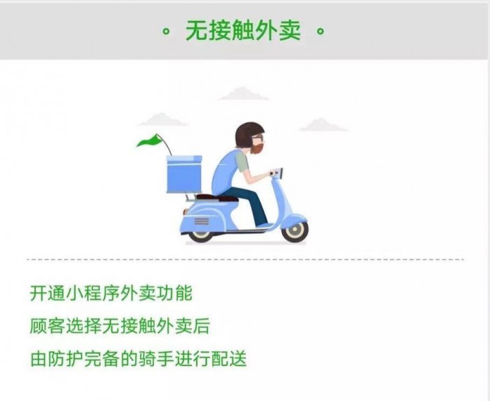 广州全市禁止堂食，餐饮“上网”求变，小程序助力“出圈”