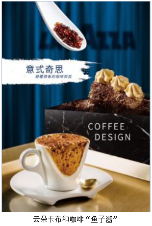 百年咖啡品牌Lavazza亚洲首个旗舰店惊艳上海