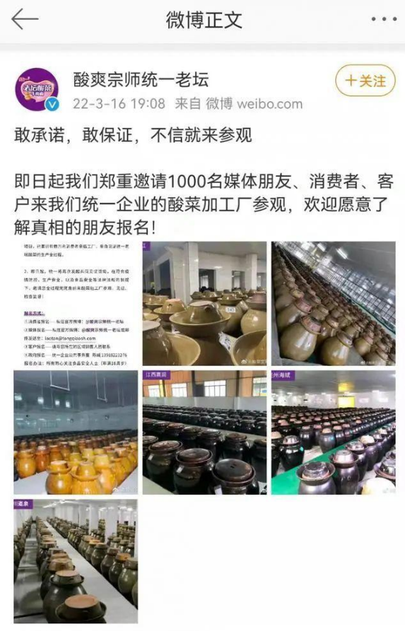 为了酸爽不顾消费者心酸，统一与问题企业锦瑞不离不弃