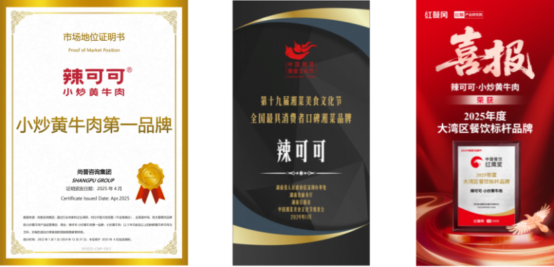 深圳湘味图鉴:6家馆子解锁鲜香辣的N种可能