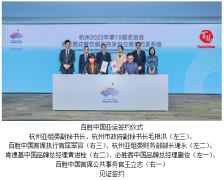 百胜中国成为杭州亚运会官方西式餐饮服务独家供应商