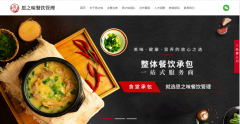 思之味结合互联网发展，打造互联网域名，“四川餐饮网.网址”正式启用