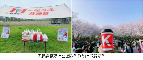 春日花展盛景中，百胜中国餐车添香增彩