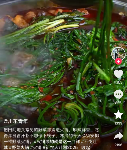 从餐桌变化看行业走向：今年冬天的火锅关键词是“鲜”字？