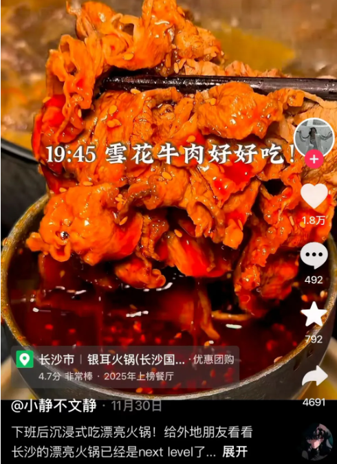 从餐桌变化看行业走向：今年冬天的火锅关键词是“鲜”字？